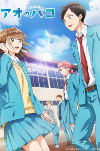Ao no Hako 