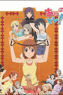 Ani Tore! EX