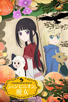 Champignon no Majo