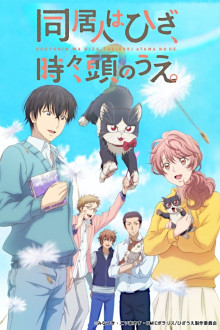 Doukyonin wa Hiza, Tokidoki, Atama no Ue.