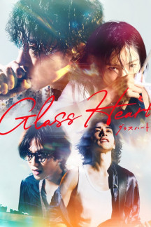 Glass Heart