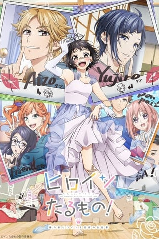 Heroine Taru Mono! Kiraware Heroine to Naisho no Oshigoto