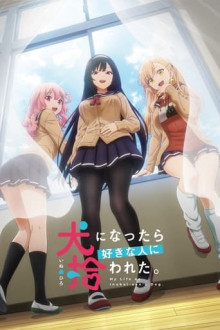 Inu ni Nattara Suki na Hito ni Hirowareta. 