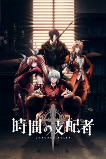 Jikan no Shihaisha