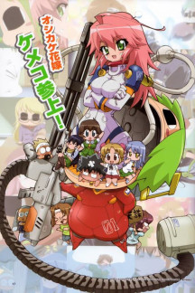 Kemeko Deluxe!