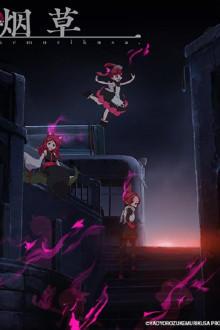 Kemurikusa (2019)