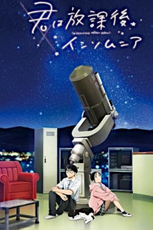 Kimi wa Houkago Insomnia
