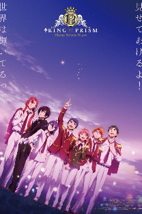 King of Prism: Shiny Seven Stars