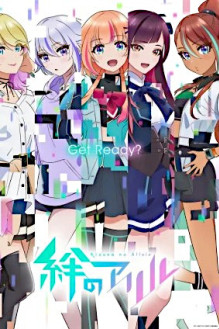 Kizuna no Allele