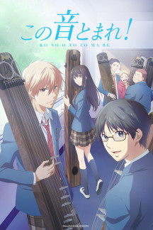 Kono Oto Tomare! Sounds of Life