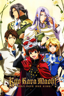 Kyou kara Maou!