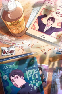 Muchuu sa, Kimi ni.