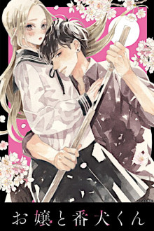 Ojou to Banken-kun