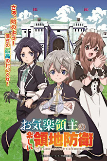 Okiraku Ryoushu no Tanoshii Ryouchi Bouei: Seisan-kei Majutsu de Namonaki Mura o Saikyou no Jousai Toshi ni