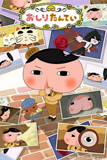 Oshiri Tantei 