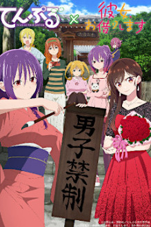 TenPuru
