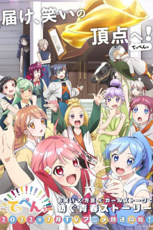 Teppen!!!!!!!!!!!!!!! Laughing ’til You Cry