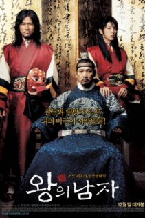 The King's Face