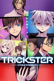 Trickster: Edogawa Ranpo 'Shounen Tanteidan' yori