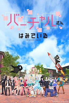 Virtual-san wa Mite Iru