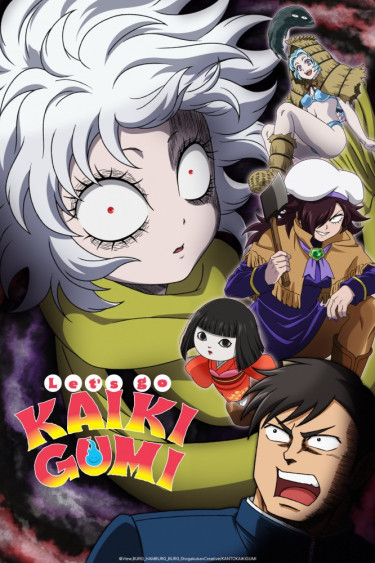 Let's go KAIKIGUMI