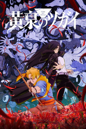 Daemons of the Shadow Realm (2026)   
