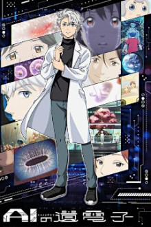 AI no Idenshi