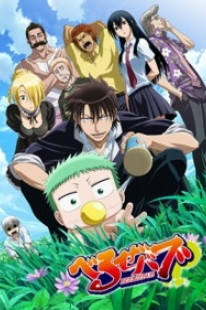 Beelzebub