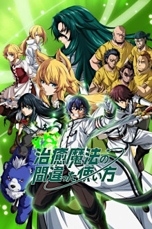 Chiyu Mahou no Machigatta Tsukaikata