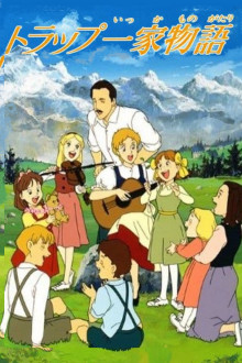 Die singende Familie Trapp