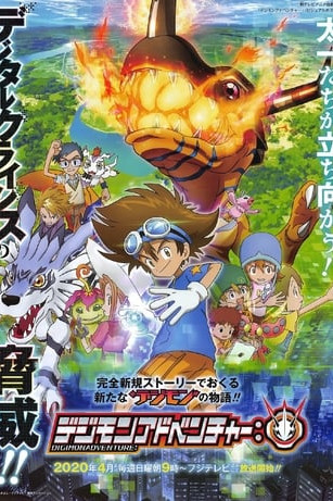 Digimon Adventure (2020)