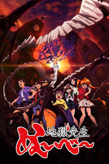 Hell Teacher: Jigoku Sensei Nube