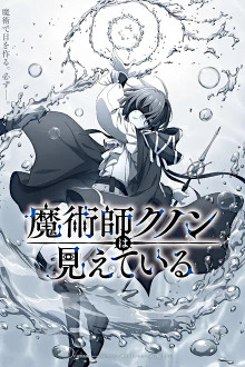 Majutsushi Kunon wa Miete Iru