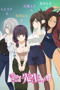 Nande Koko ni Sensei ga!? [Uncut]