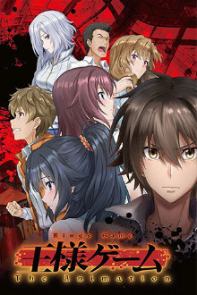 Ousama Game