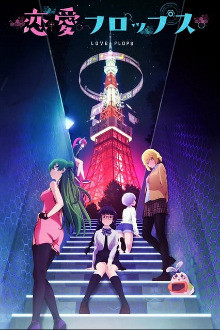 Renai Flops