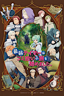 Saijaku Tamer wa Gomi Hiroi no Tabi o Hajimemashita.