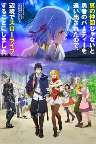 Shin no Nakama ja Nai to Yuusha no Party o Oidasareta node, Henkyou de Slow Life Suru Koto ni Shimashita