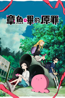 Takopi no Genzai