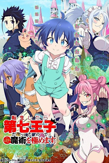 Tensei Shitara Dai Nana Ouji Datta no de, Kimamani Majutsu o Kiwamemasu 