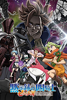The Seven Deadly Sins
