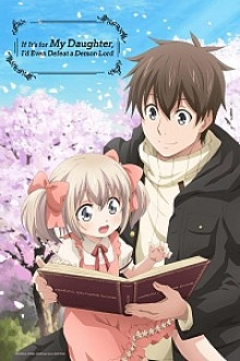 Uchi no Musume no Tame naraba, Ore wa Moshi ka Shitara Maou mo Taoseru ka mo Shirenai.